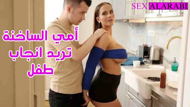 سكس مغامرة محارم - سأجعل امي حامل اليوم - سكس مترجم