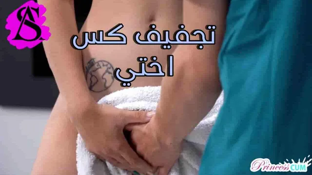 كس اختي مبتل وانا جففته - سكس مترجم اخوات - xnxx