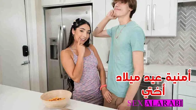 سكس اخوات - تحقق حلم اختي في يوم ميلادها - سكس مترجم