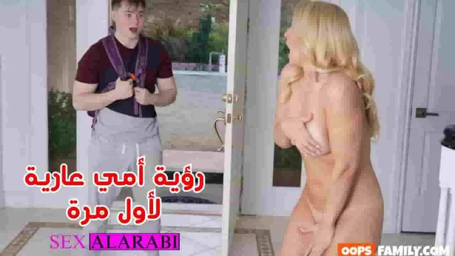 ماما تتعرى من اجلي - سكس امهات - سكس مترجم