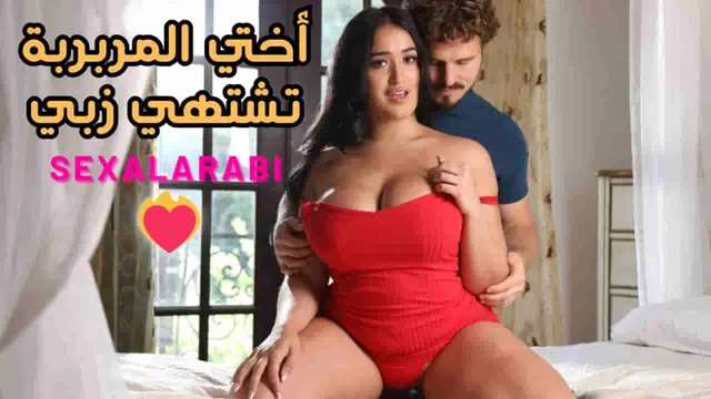سكس مترجم سيطر عليها وقيدها في السرير.. رغبة الأخ الجامحة واستسلام الأخت للمتعة