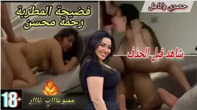 نيك المغنية رحمة محسن المصرية - سكس مصري xnxx
